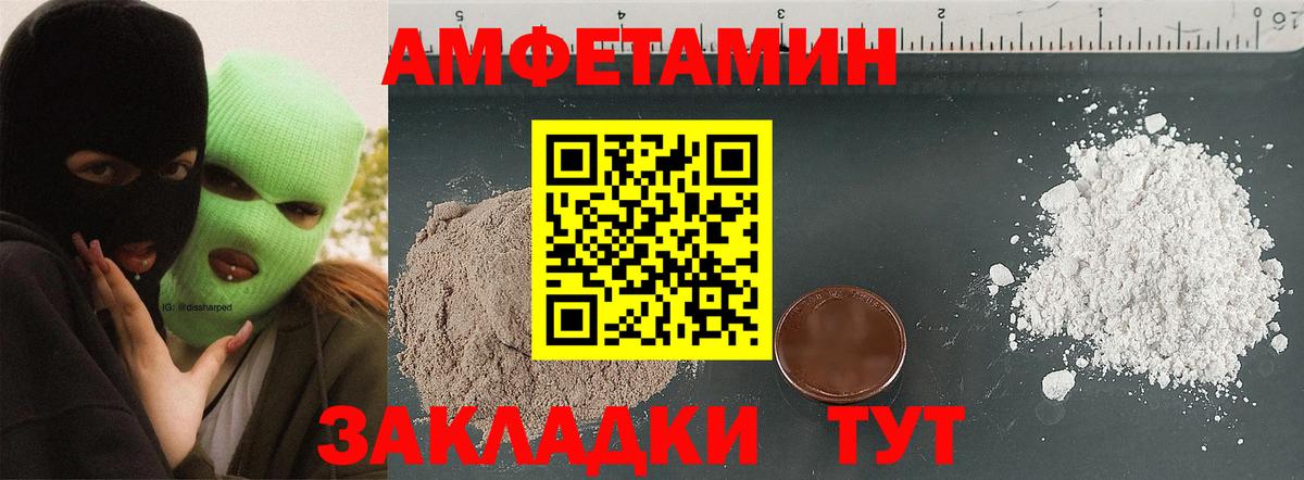 АМФЕТАМИН Розовый Сергиев Посад
