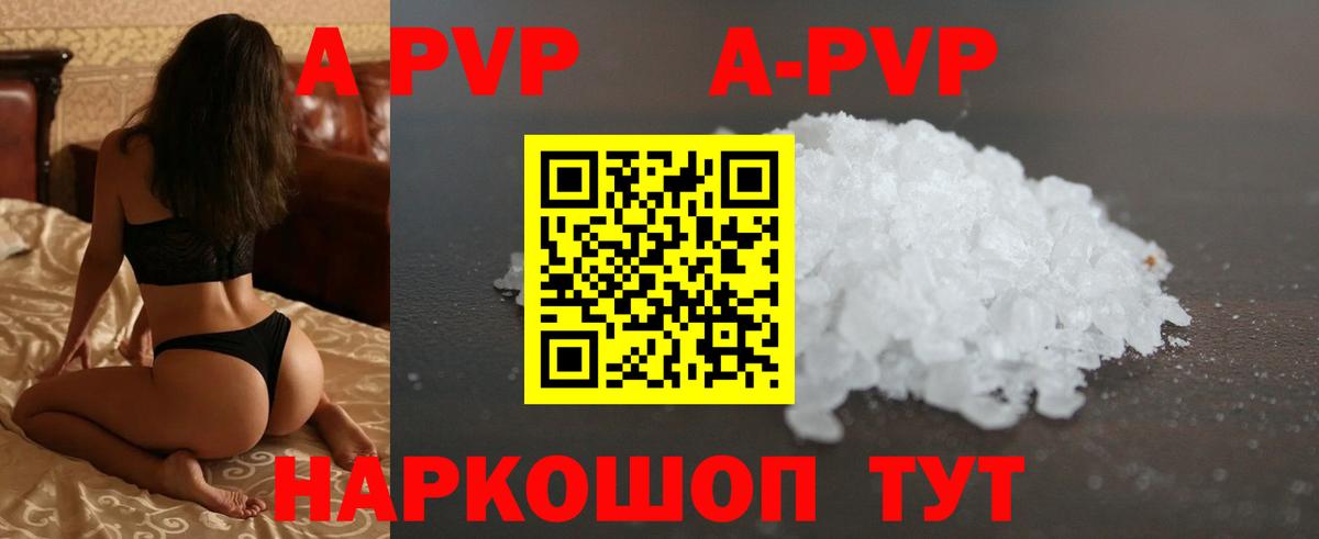 Alpha PVP  Вход с VPN  Alpha-PVP Crystall  Сергиев Посад  Alpha PVP крисы CK  Alpha PVP СК КРИС 