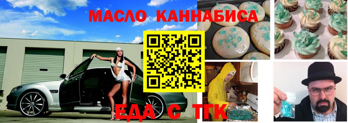 Печенье с ТГК конопля  Вход с VPN  Сергиев Посад 