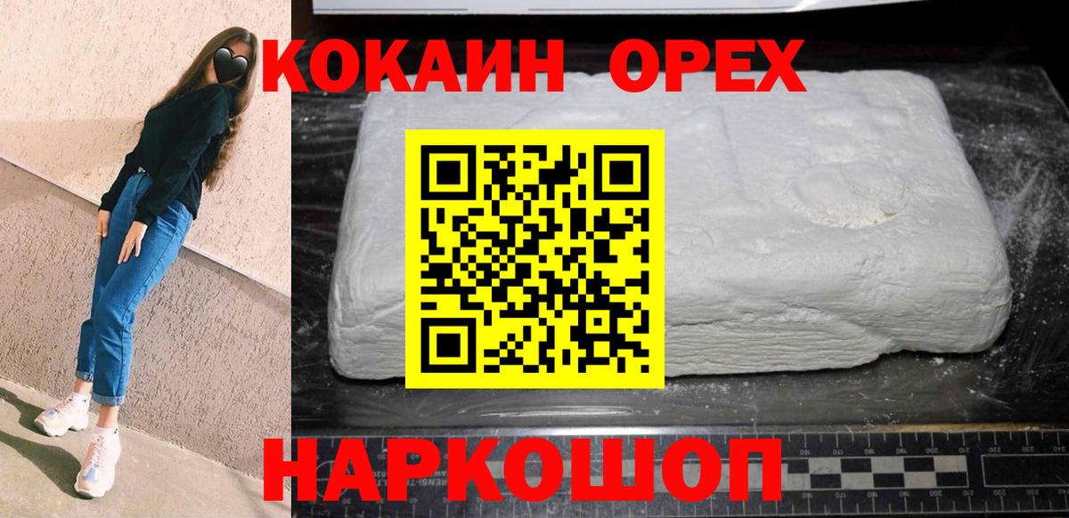 COCAIN Эквадор Сергиев Посад