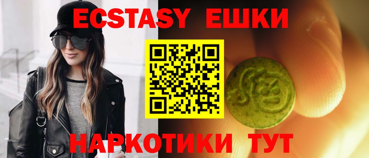Ecstasy DUBAI  Ecstasy louis Vuitton  Экстази  Вход с VPN  Сергиев Посад 