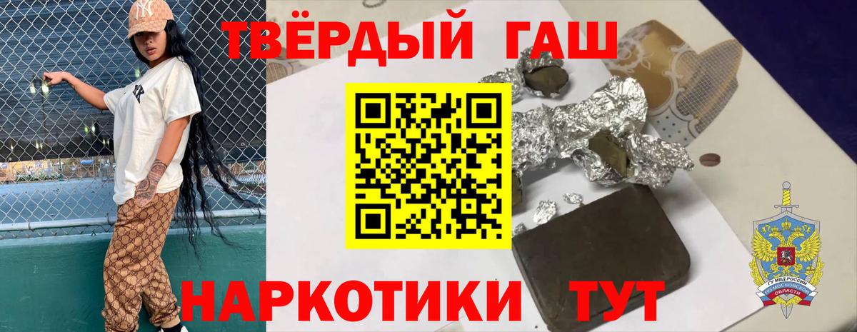 ГАШИШ гарик Сергиев Посад