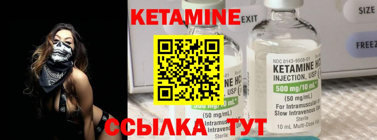 Сергиев Посад  Кетамин VHQ  Вход с VPN 