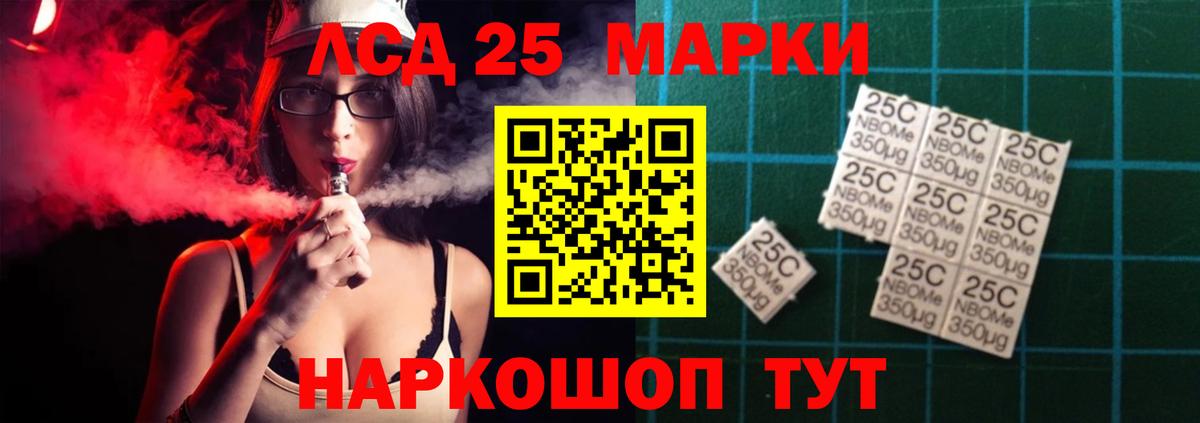 Лсд 25 экстази ecstasy  Лсд 25 экстази  Вход с VPN  Сергиев Посад  ЛСД экстази кислота 