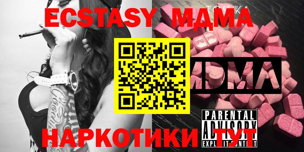 MDMA Molly Сергиев Посад