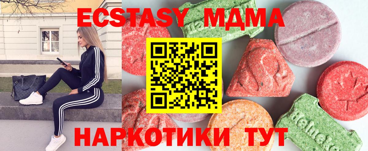 MDMA  МДМА crystal  Сергиев Посад  Вход с VPN  МДМА молли 