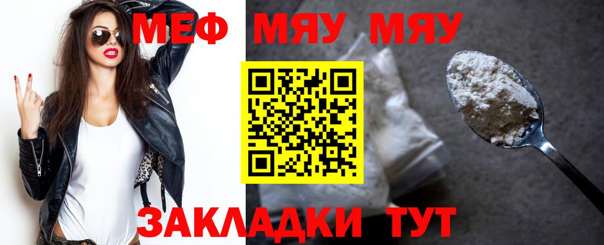 Меф кристаллы Сергиев Посад