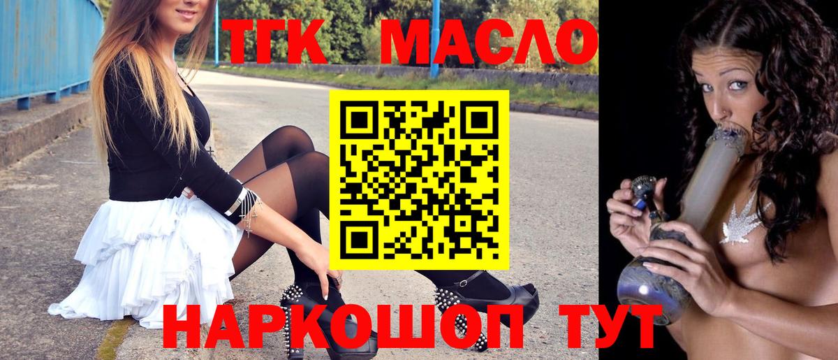 Сергиев Посад  магазин  наркотиков  Вход с VPN  Дистиллят ТГК Wax  Дистиллят ТГК жижа 