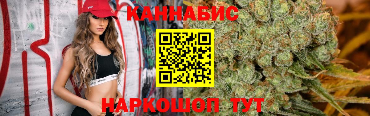 Бошки Шишки Ganja  Вход с VPN  МАРИХУАНА сатива  Сергиев Посад  Конопля AK-47 